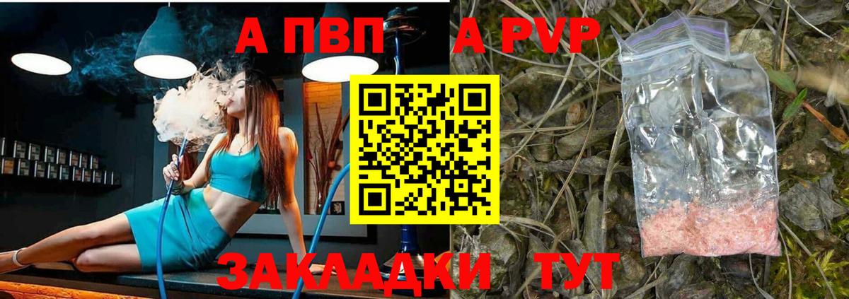 Нижний Новгород  Alpha-PVP Соль  Вход с VPN  APVP крисы CK 