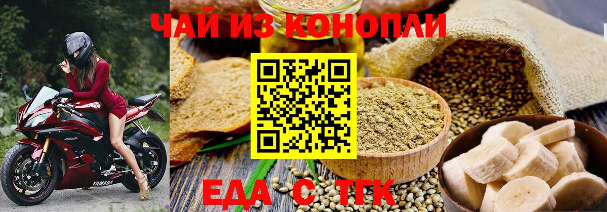 Нижний Новгород  Cannafood марихуана  Вход с VPN 
