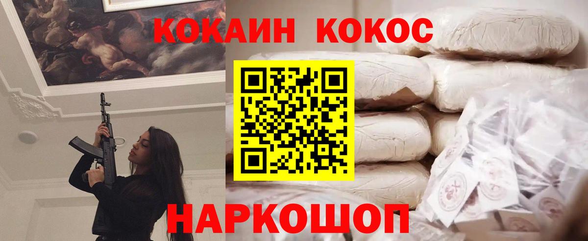 Cocaine Боливия Нижний Новгород
