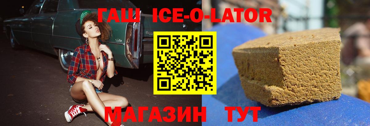 ГАШ хэш  Вход с VPN  ГАШИШ убойный  Нижний Новгород 