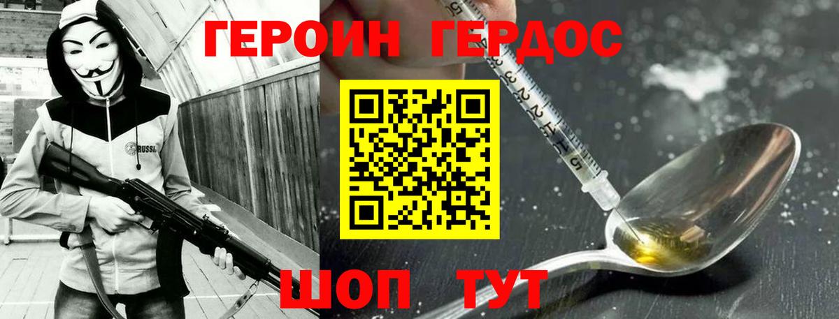 Героин афганец  Вход с VPN  Нижний Новгород 