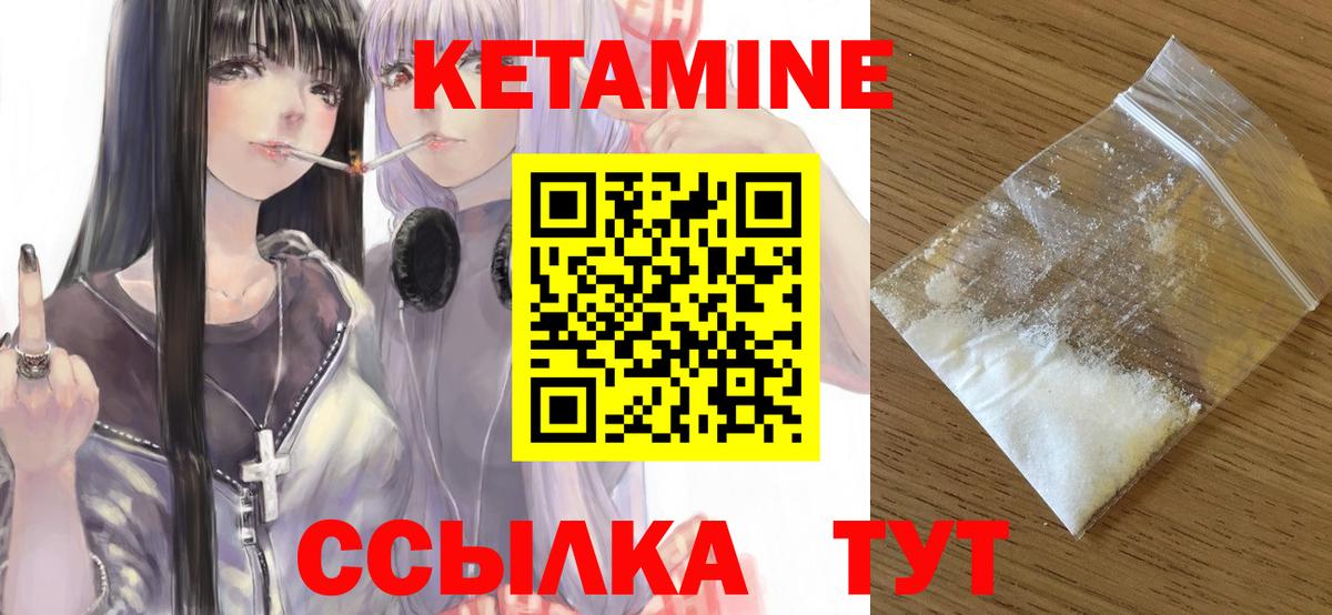 КЕТАМИН ketamine  Вход с VPN  Нижний Новгород  omg ссылки  Кетамин ketamine 