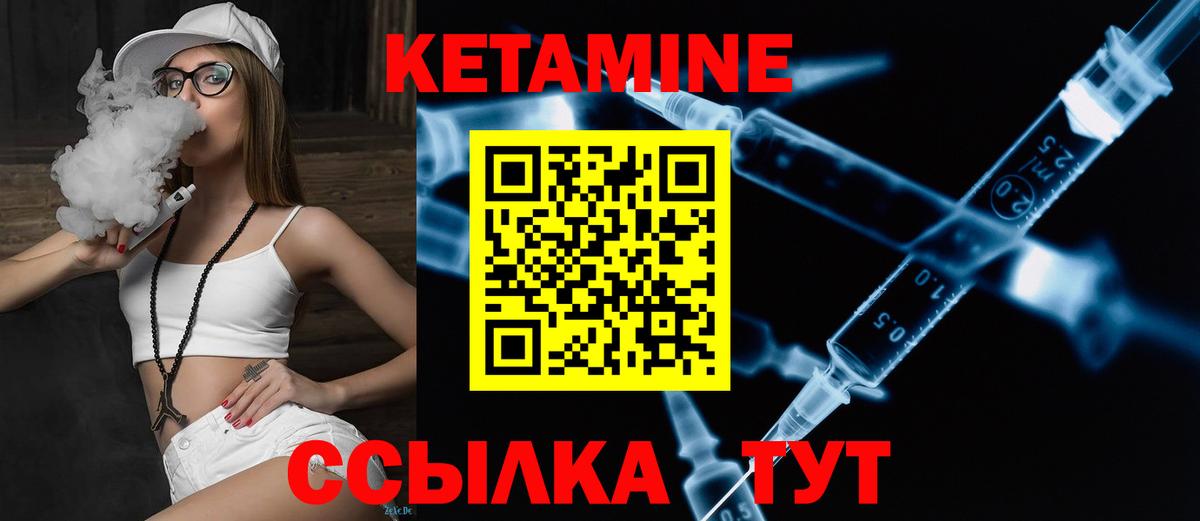 Кетамин VHQ Нижний Новгород