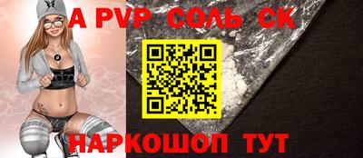 соль ск Донской