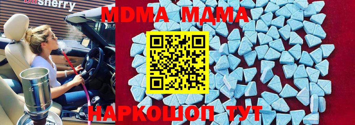 Нижний Новгород  MDMA crystal  Вход с VPN  МДМА Molly 