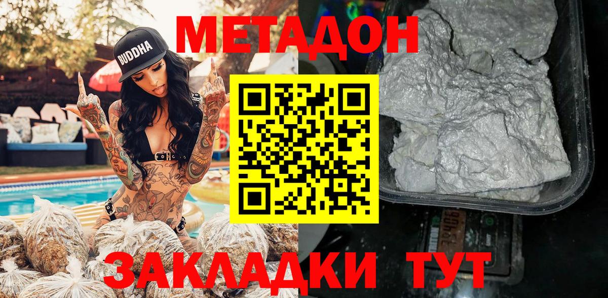 Метадон белоснежный Нижний Новгород