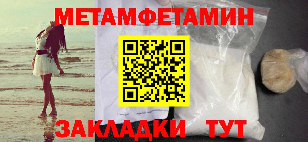 Метамфетамин мет Нижний Новгород
