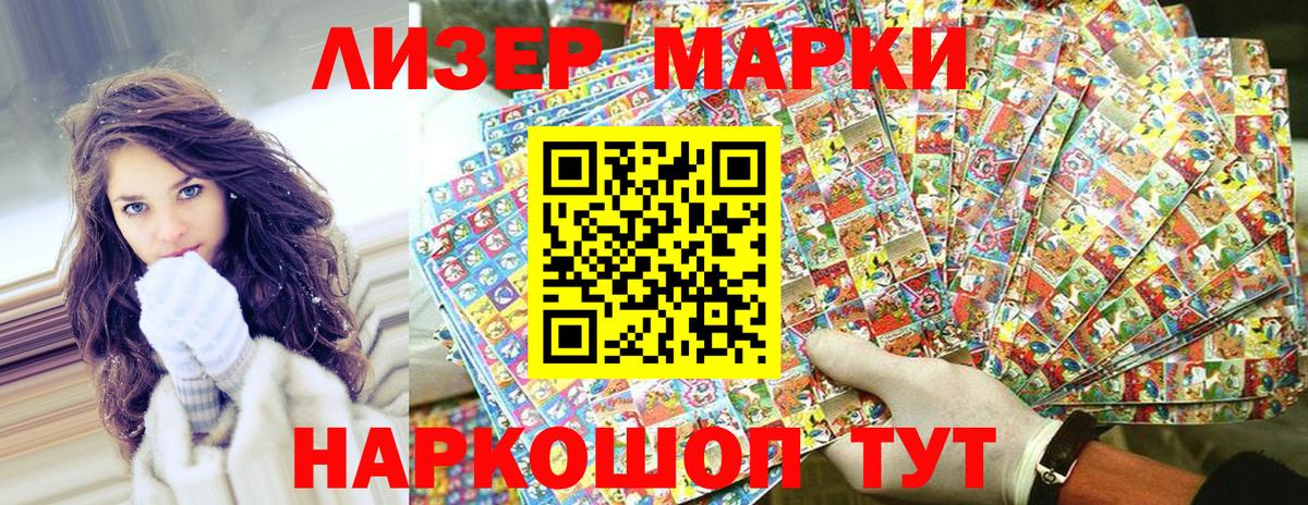 Марки 25I-NBOMe 1500мкг Нижний Новгород