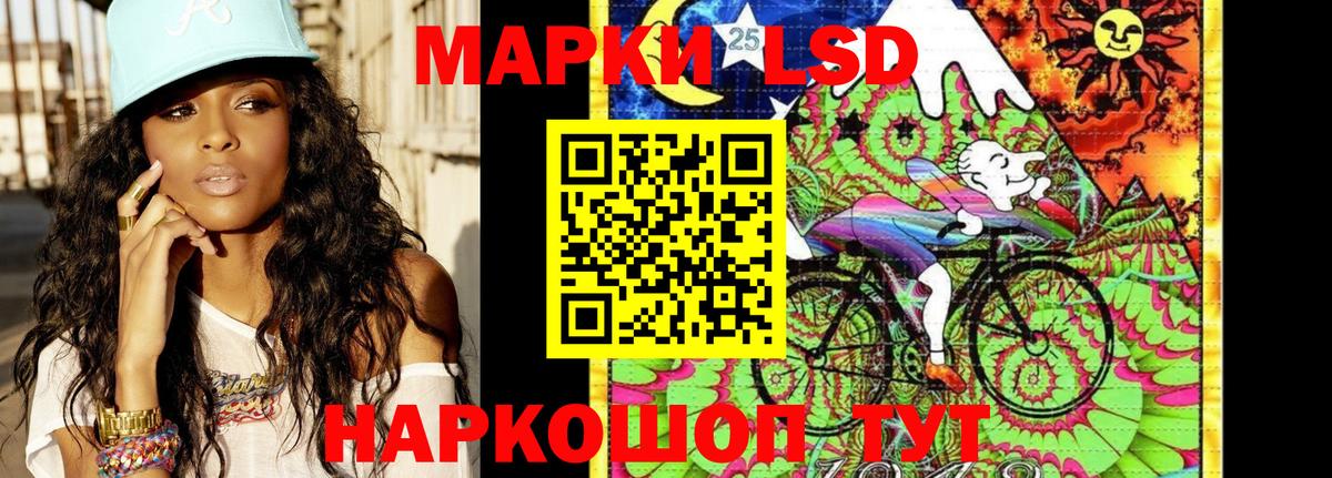 Марки 25I-NBOMe  Марки NBOMe 1500мкг  Вход с VPN  Нижний Новгород 