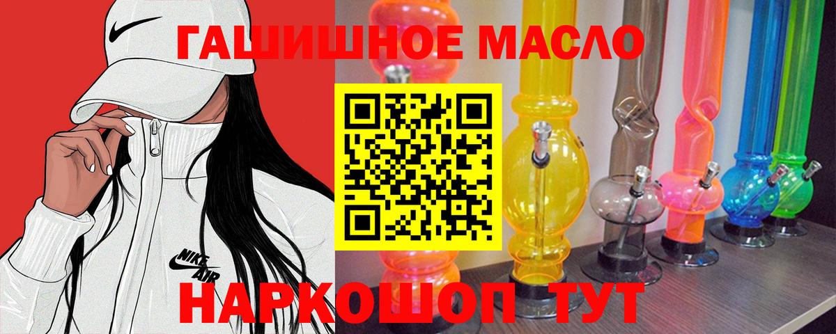 купить   ТГК THC oil  Нижний Новгород  Вход с VPN  ТГК концентрат 