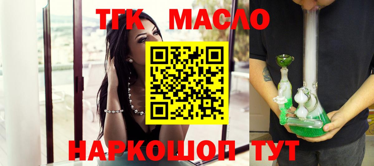 Дистиллят ТГК THC oil Нижний Новгород
